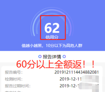 #双12查网黑，最高双倍返#评分带8全额返！60分以上全额返！71 / 作者:卡农大美 / 