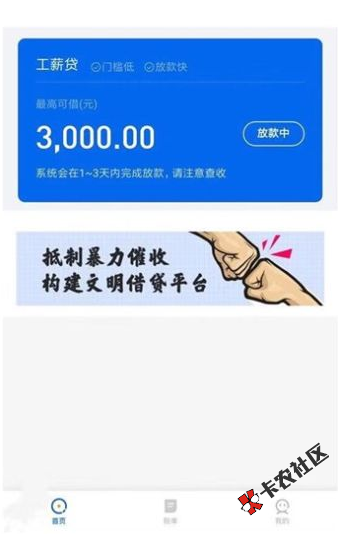 【口子行情】12月12日，还在放款的网贷，放水的卡种！15 / 作者:卡农苹果 / 
