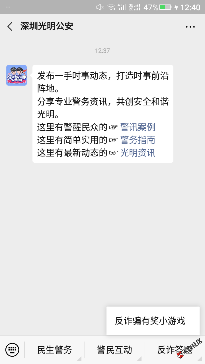 Screenshot_2019-12-12-12-40-52.png