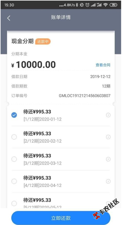【口子行情】12月13日，没公积金申邮储卡，破解国美放款难16 / 作者:卡农苹果 / 