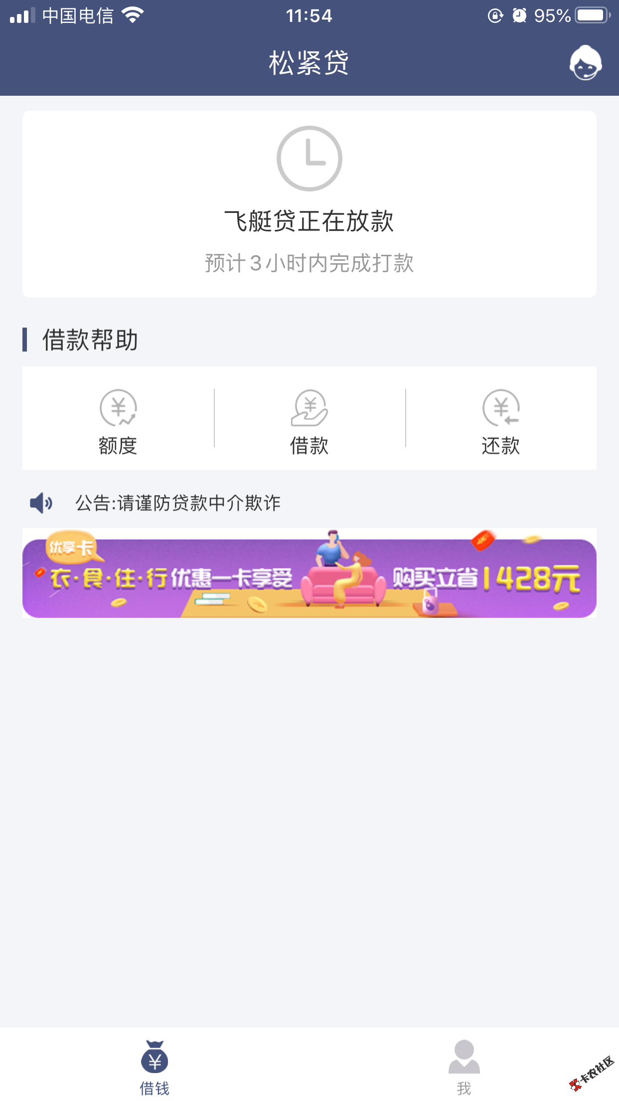 这稳吗...66 / 作者:mousr / 