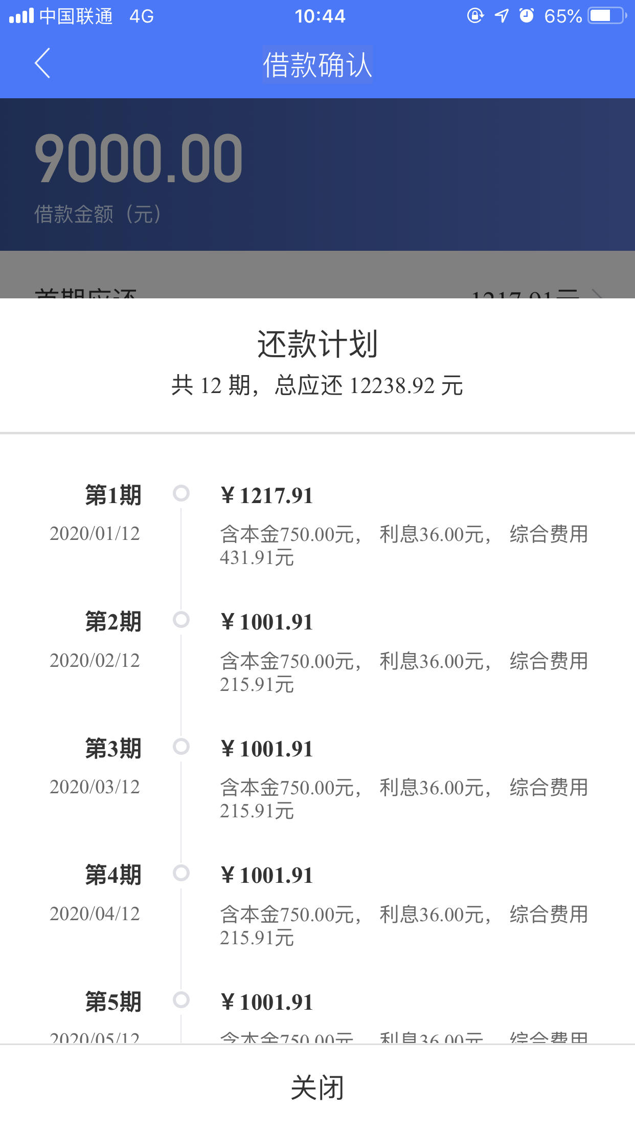 人均5000，有信用卡，淘宝，社保或公积金任选其一...11 / 作者:卡农小蛋 / 