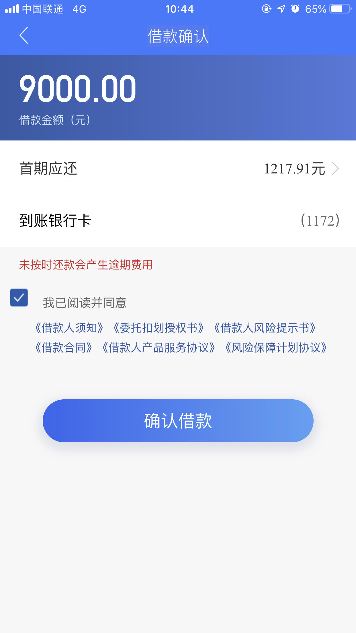 人均5000，有信用卡，淘宝，社保或公积金任选其一...17 / 作者:卡农小蛋 / 