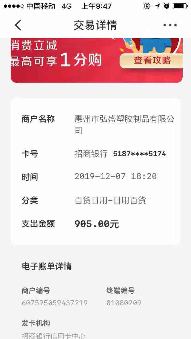 云闪付退款有这个机构代码607的赶紧来，几乎全退，没有...68 / 作者:csliangjun / 