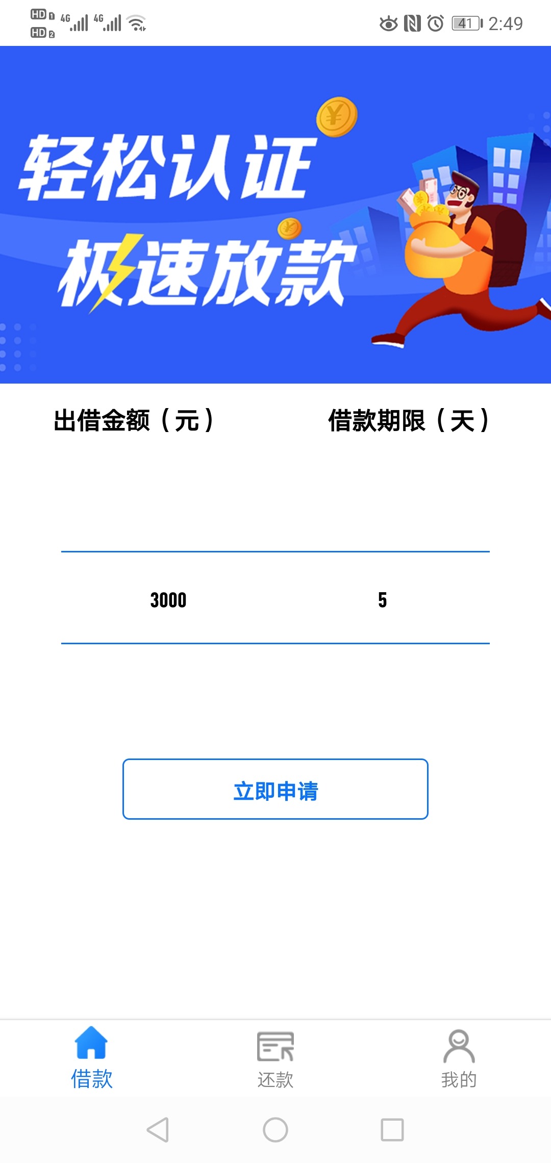 Screenshot_20191218_144903_com.aichuan.yingjibao.jpg