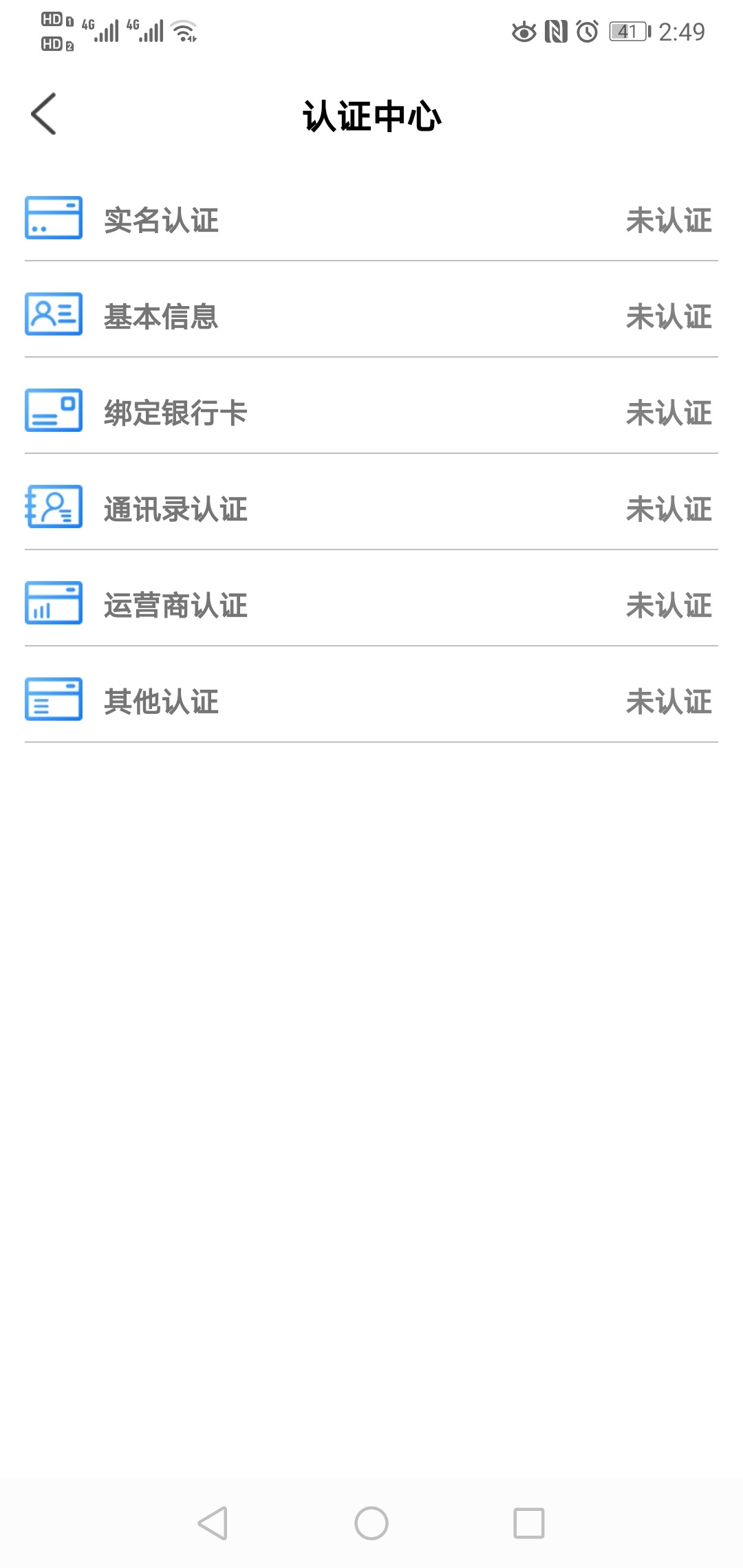 Screenshot_20191218_144907_com.aichuan.yingjibao.jpg