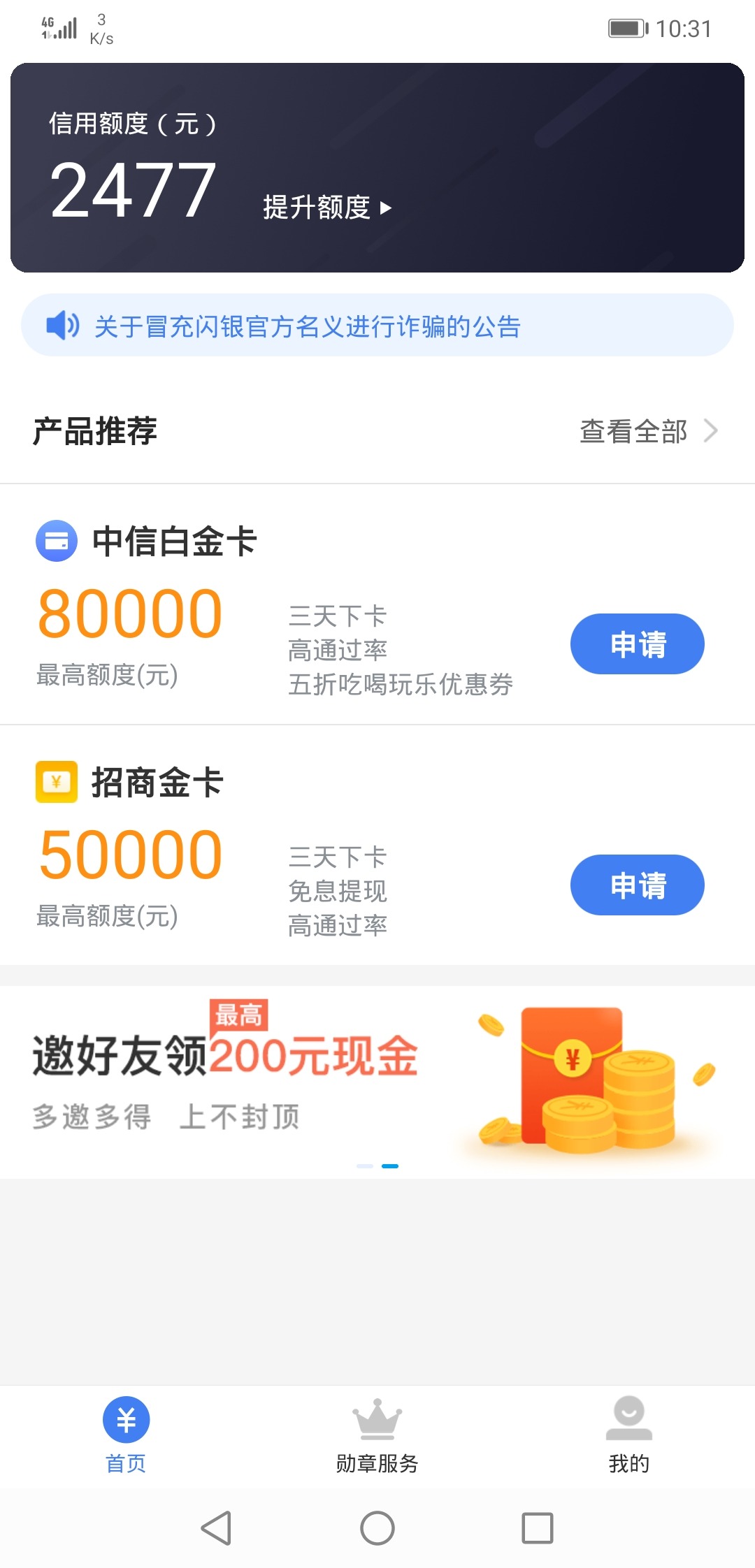 Screenshot_20191218_223125_com.syqy.wecash.jpg