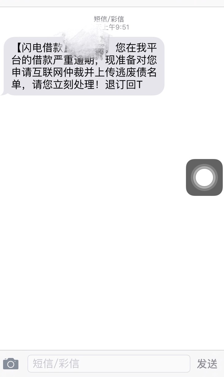闪电借款，真的假的9 / 作者:yxiwnbxkxnc / 