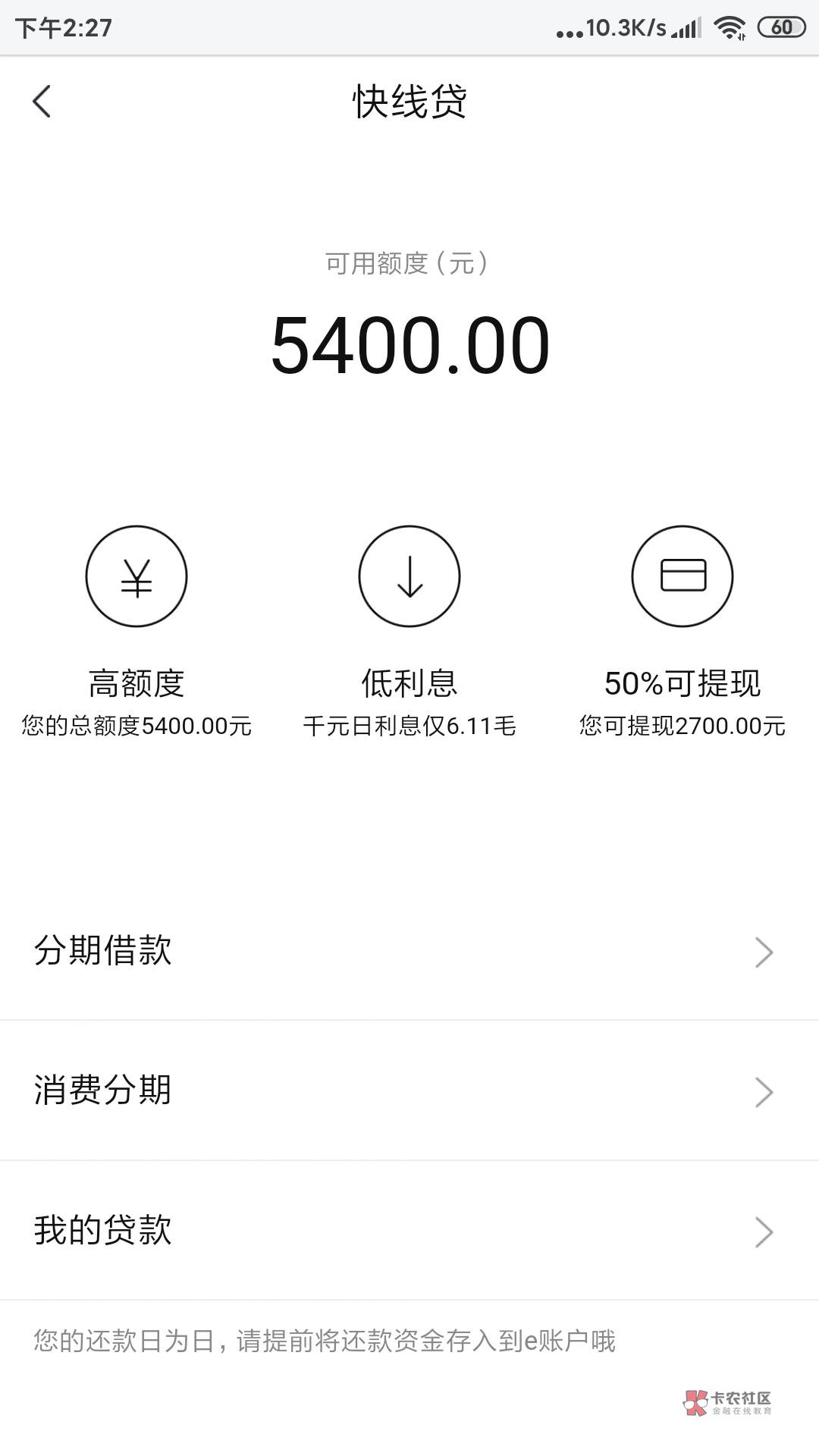 管理加精，上海快线贷下款。今天短信邀请，我以为是骗...7 / 作者:不想再来一次 / 
