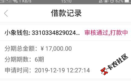 【口子行情】12月20日，介绍几个大口子，查上的！40 / 作者:卡农苹果 / 