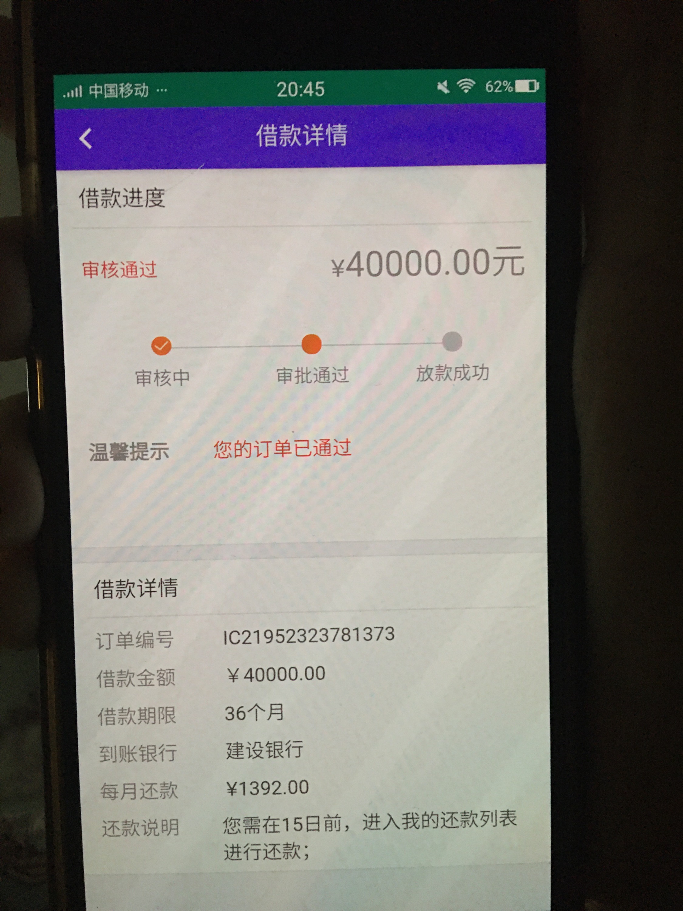 今天申请的微粒贷50 / 作者:安琪拉畏 / 