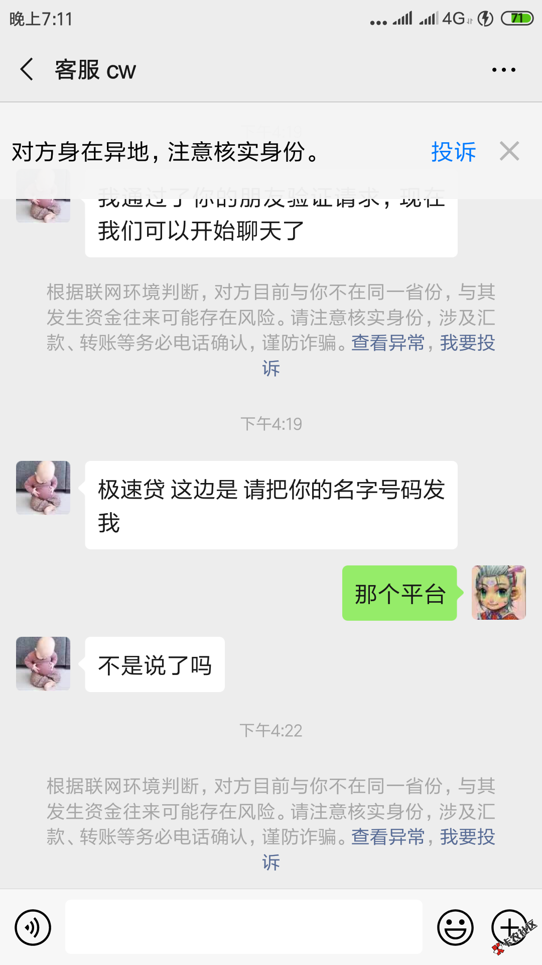 Screenshot_2019-12-22-19-11-43-165_com.tencent.mm.png