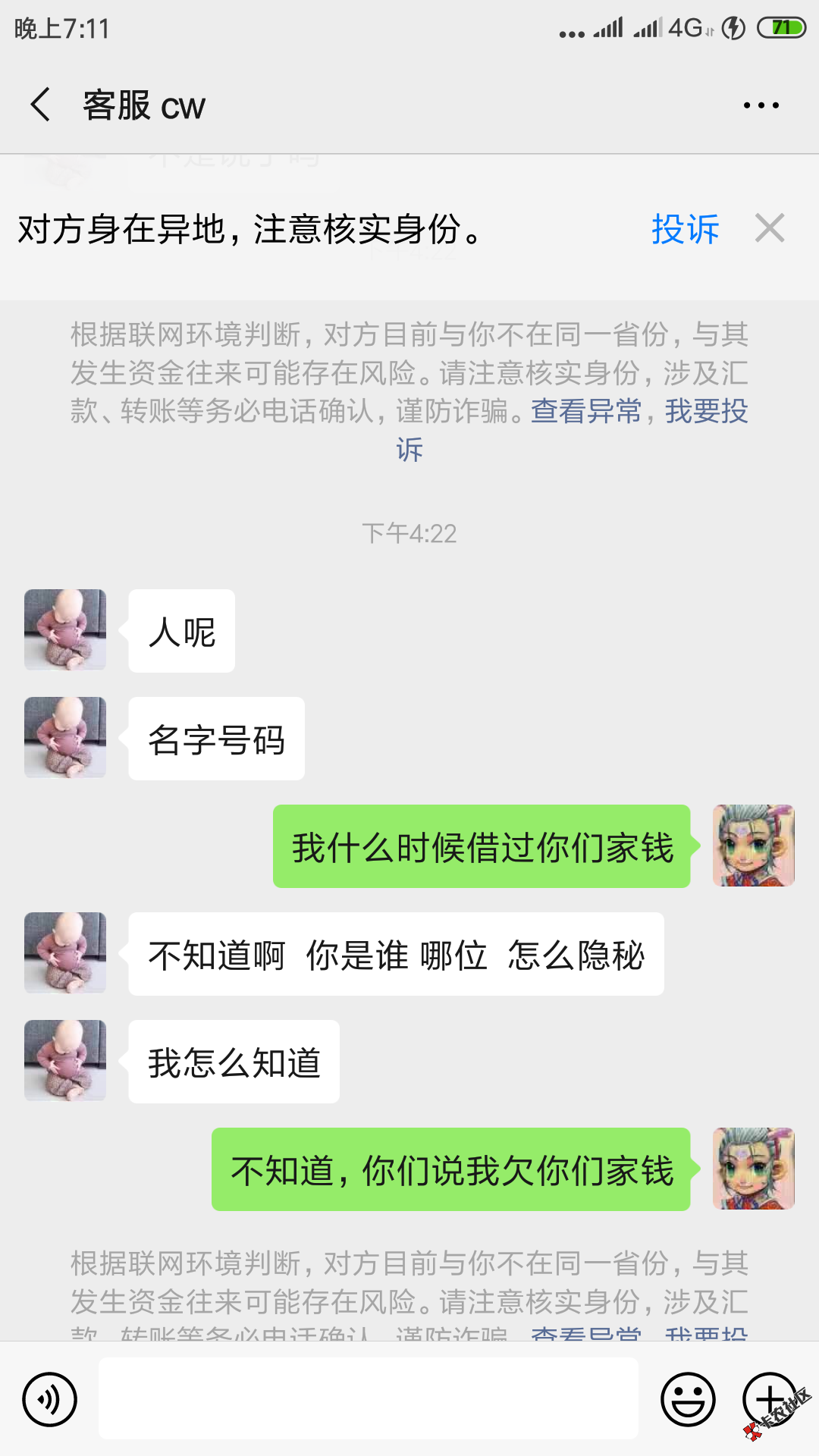 Screenshot_2019-12-22-19-11-53-970_com.tencent.mm.png