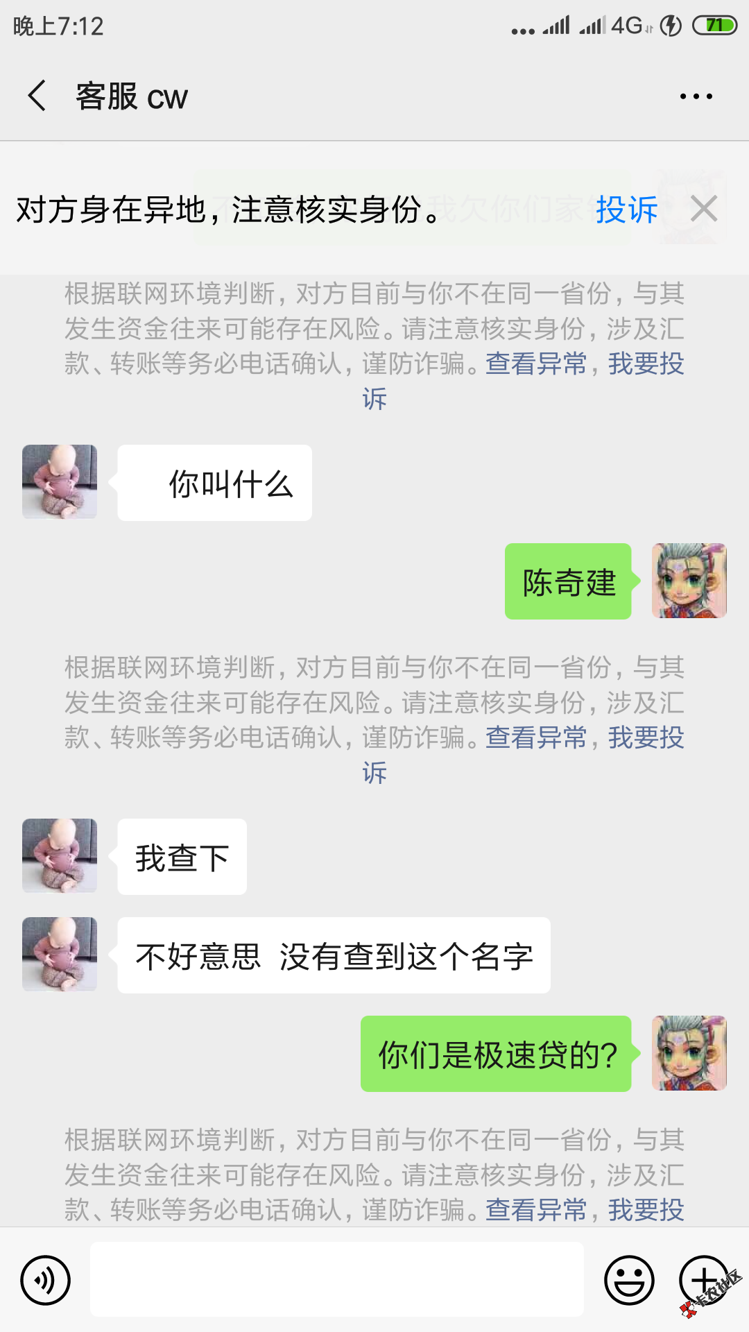 Screenshot_2019-12-22-19-12-04-335_com.tencent.mm.png