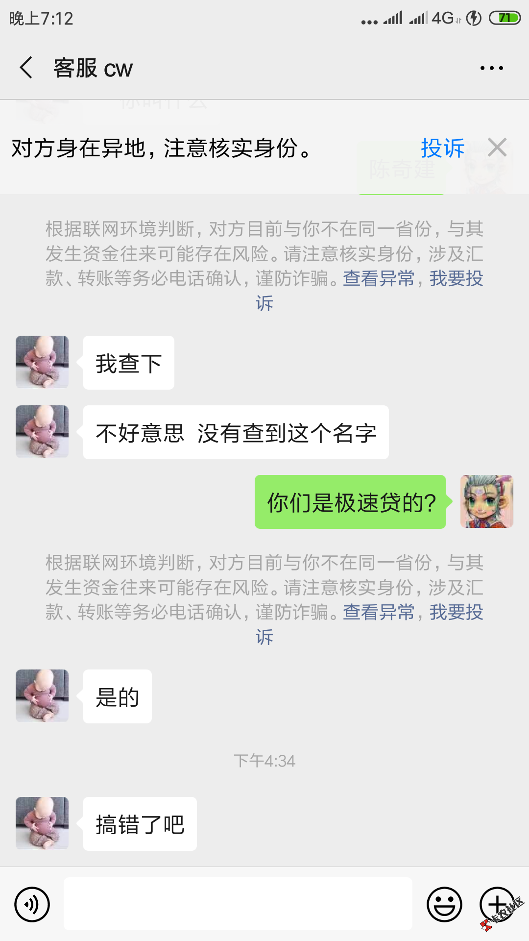 Screenshot_2019-12-22-19-12-09-250_com.tencent.mm.png