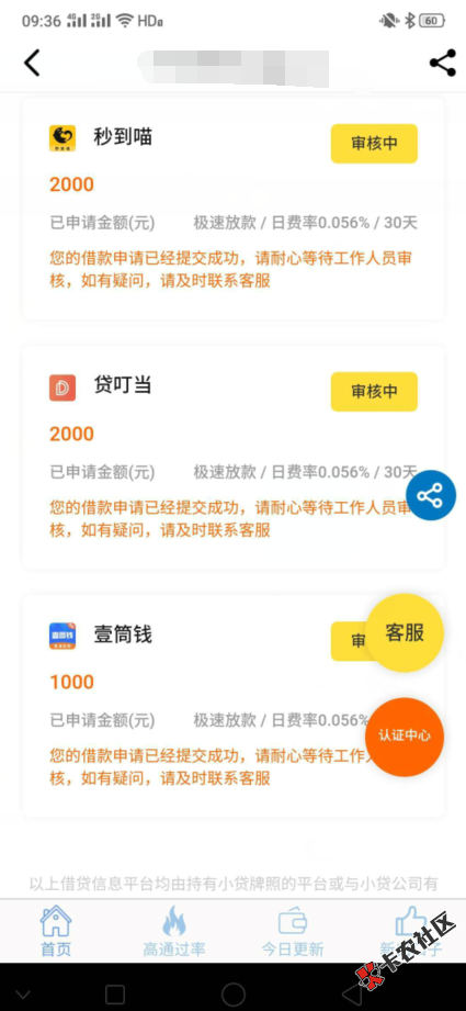 截图201912230939333662.png