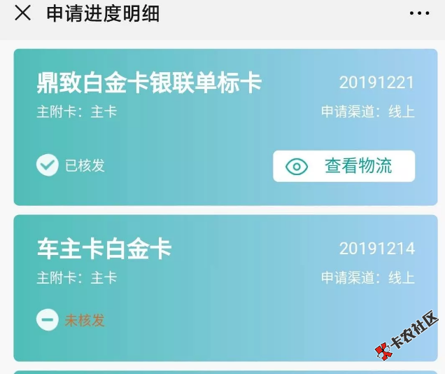 【口子行情】12月23日，工行ETC新方法，邮政放水第二波！47 / 作者:卡农苹果 / 