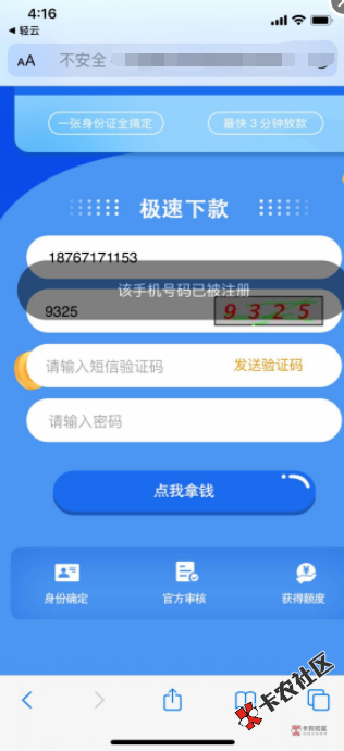 截图201912231623486502.png