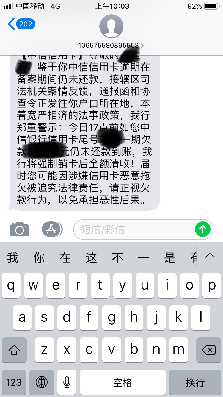 中信银行的，有没有收到过类似的29 / 作者:唯一的微风 / 