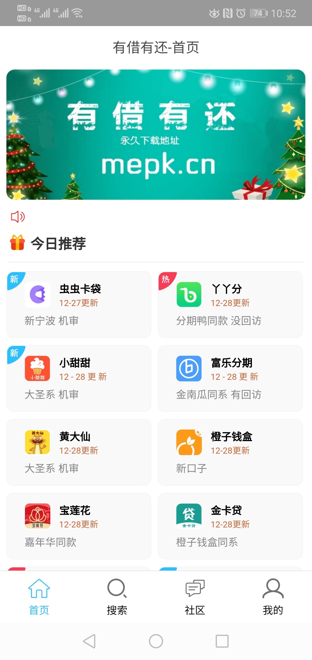 Screenshot_20191228_105218_com.okwonderful.da.jpg