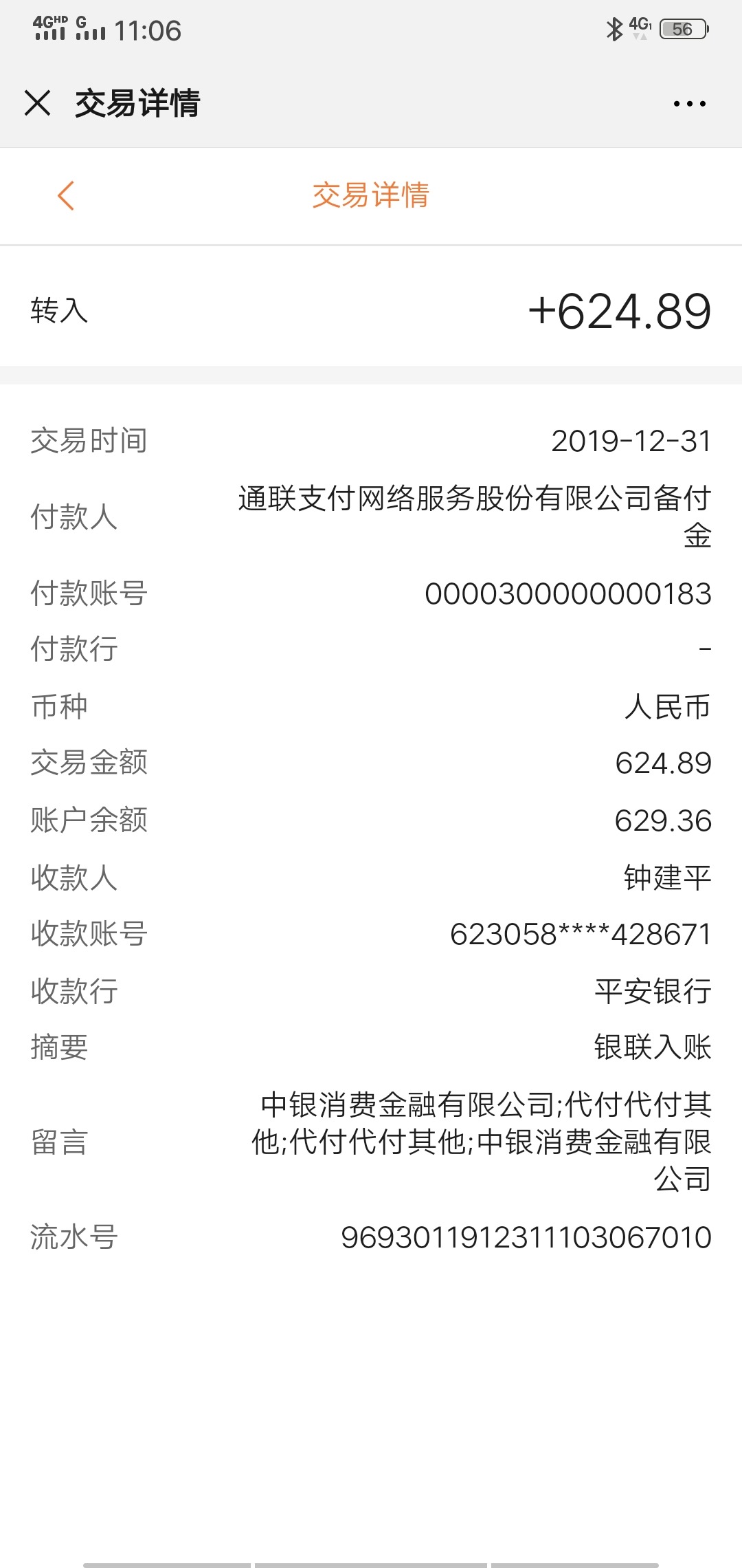 Screenshot_20191231_110649.jpg