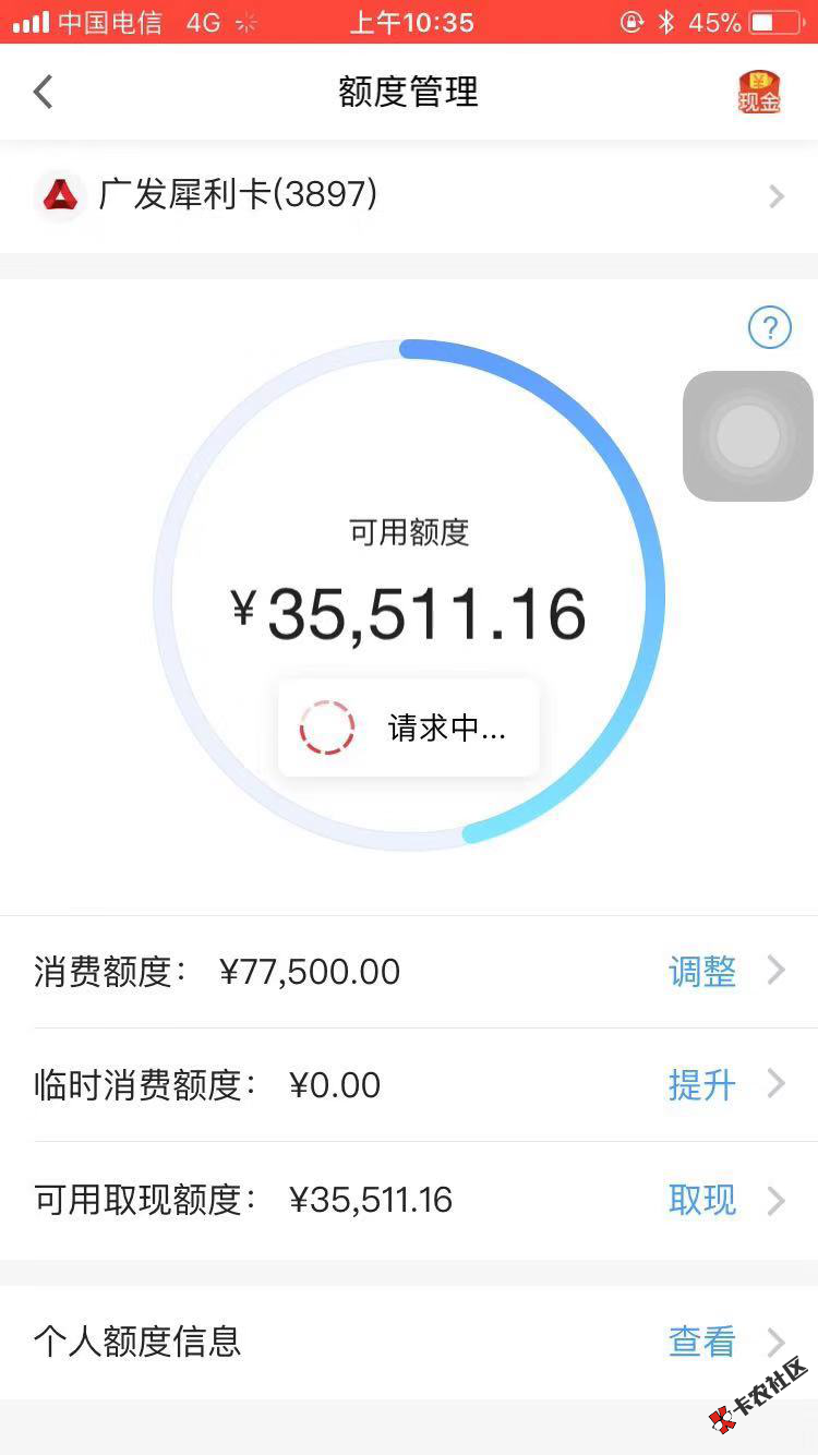 信用卡境外支付提额经验分享12 / 作者:卡农社区主编 / 