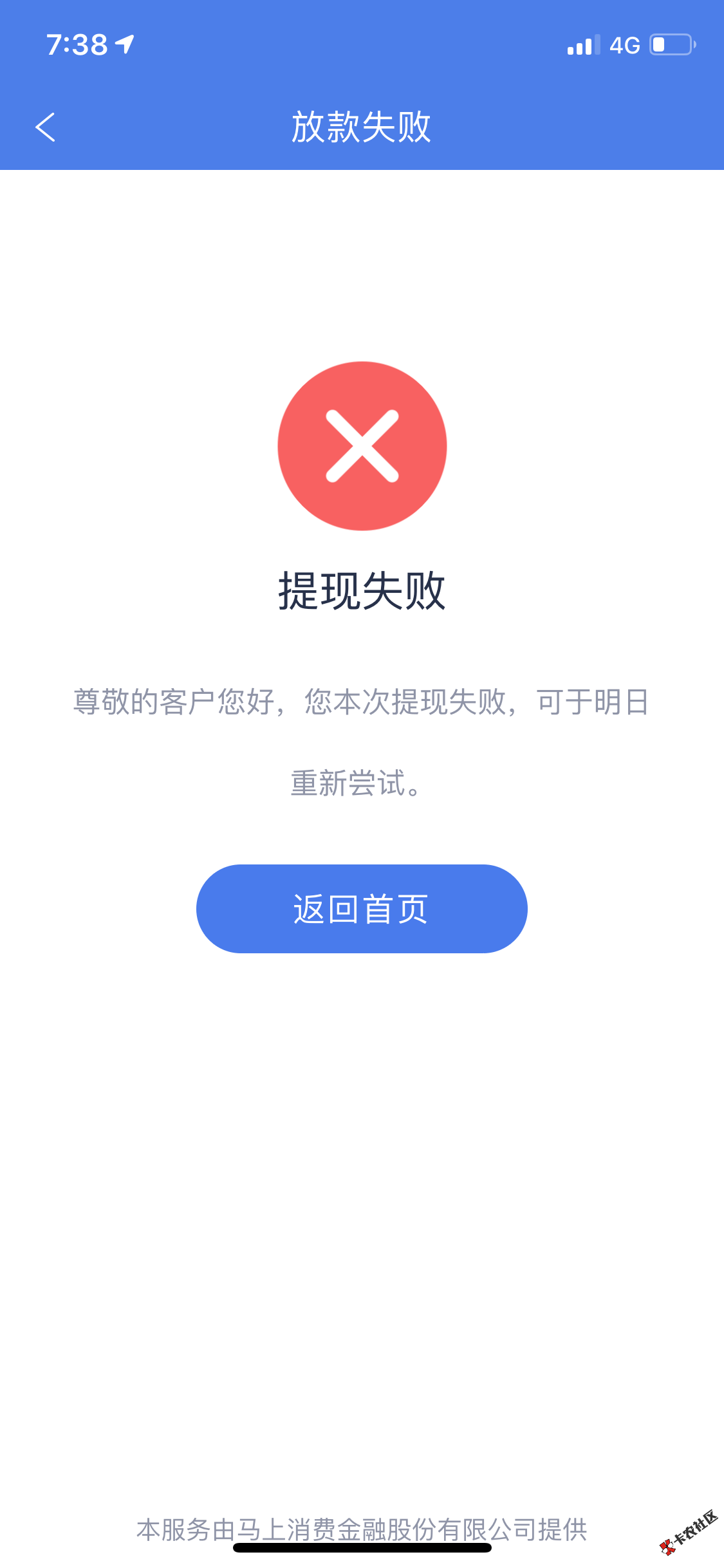 安逸花不能提现87 / 作者:把你的 / 