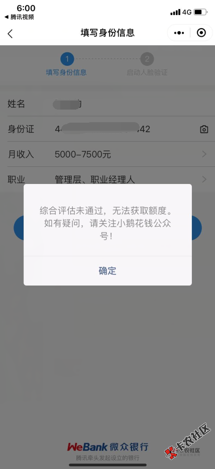 截图202001021803299524.png
