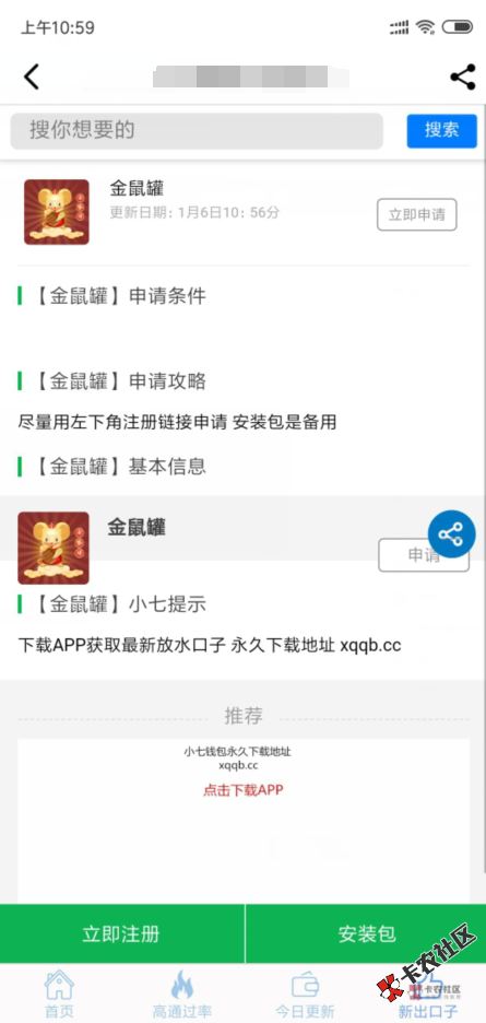 截图202001061106094520.png
