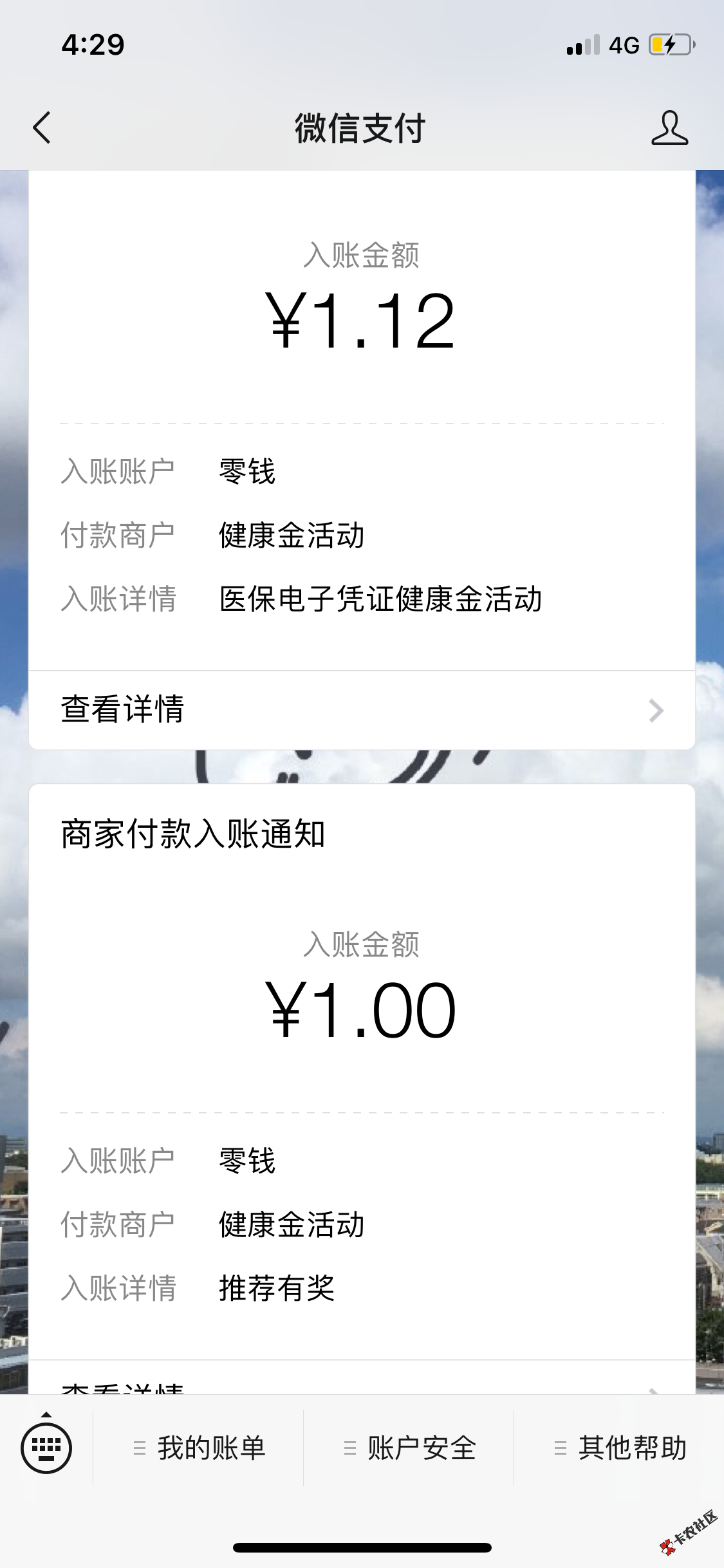 撸羊毛咯，两个都可以扫码撸，一个一元，一个一元以上34 / 作者:非洲大叔 / 