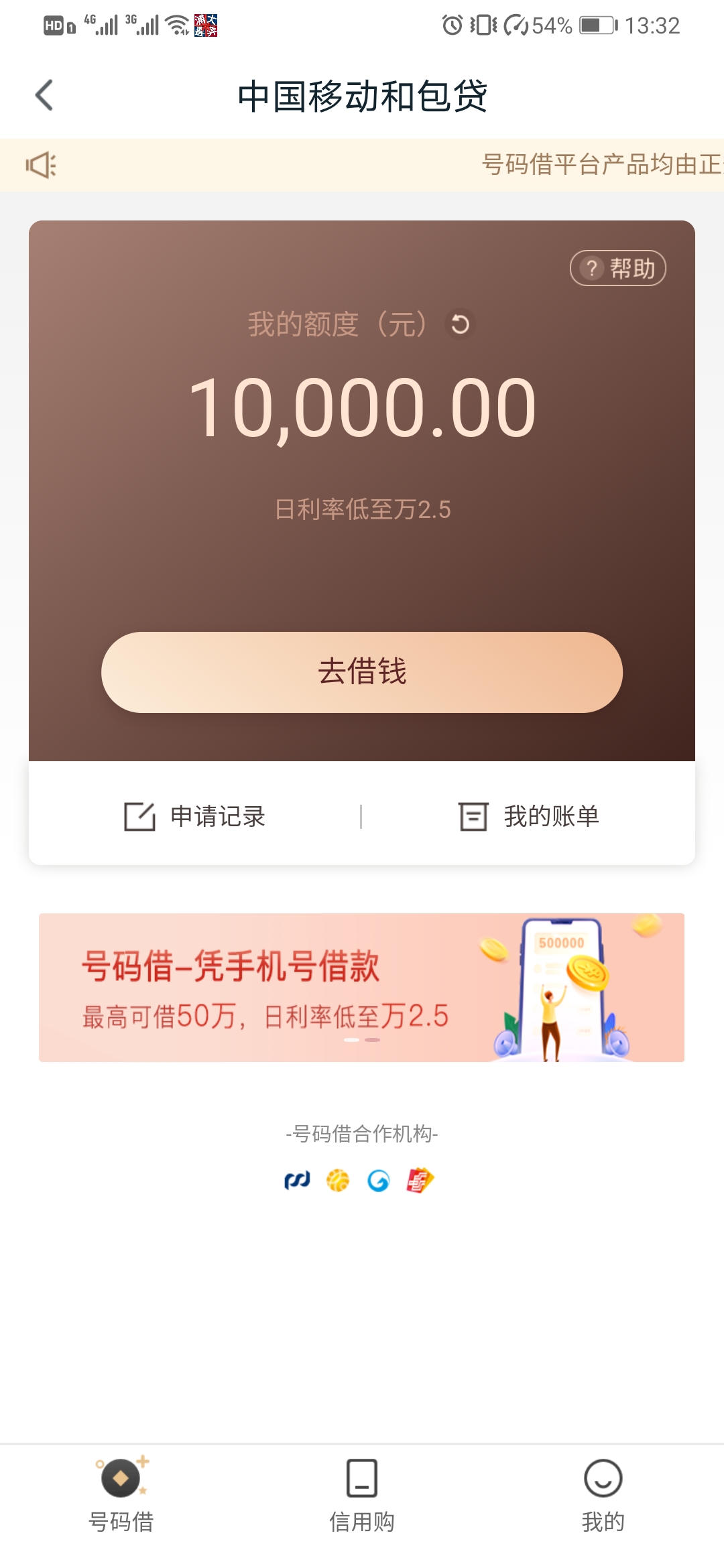下款！卧槽，和悦贷居然给我放了一万86 / 作者:揍千狗过万口 / 