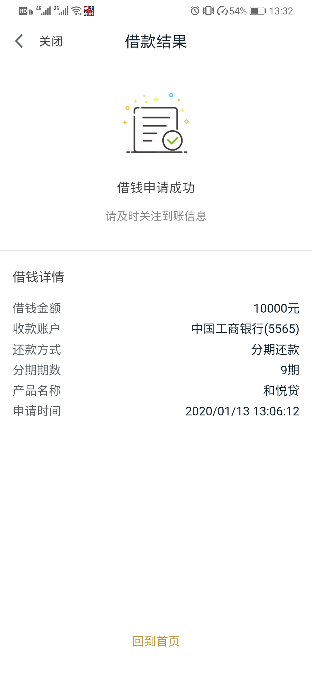 微信图片_20200113133536.jpg