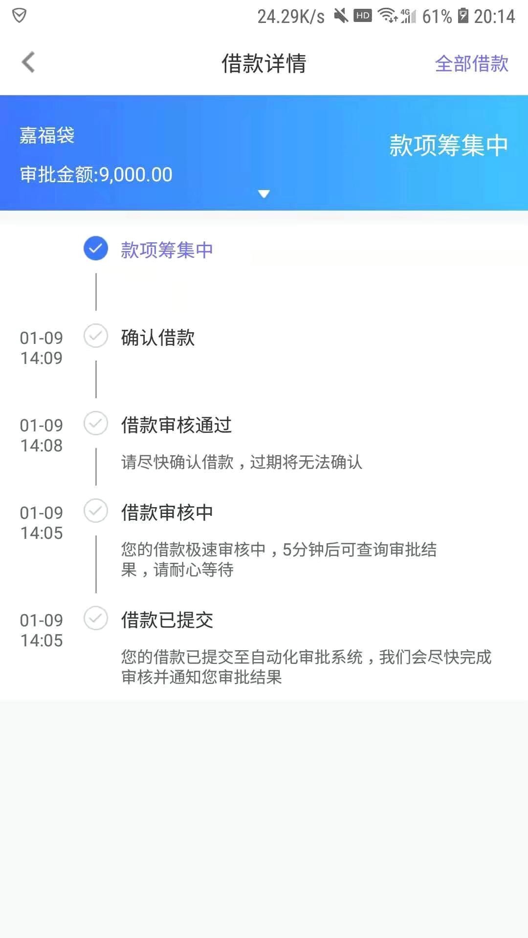 你我贷48 / 作者:不知名老哥 / 