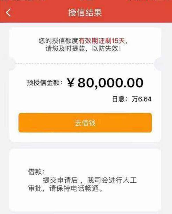 【口子行情2】1月14日，保证你没做过的大额，人人1万起！3 / 作者:卡农苹果 / 