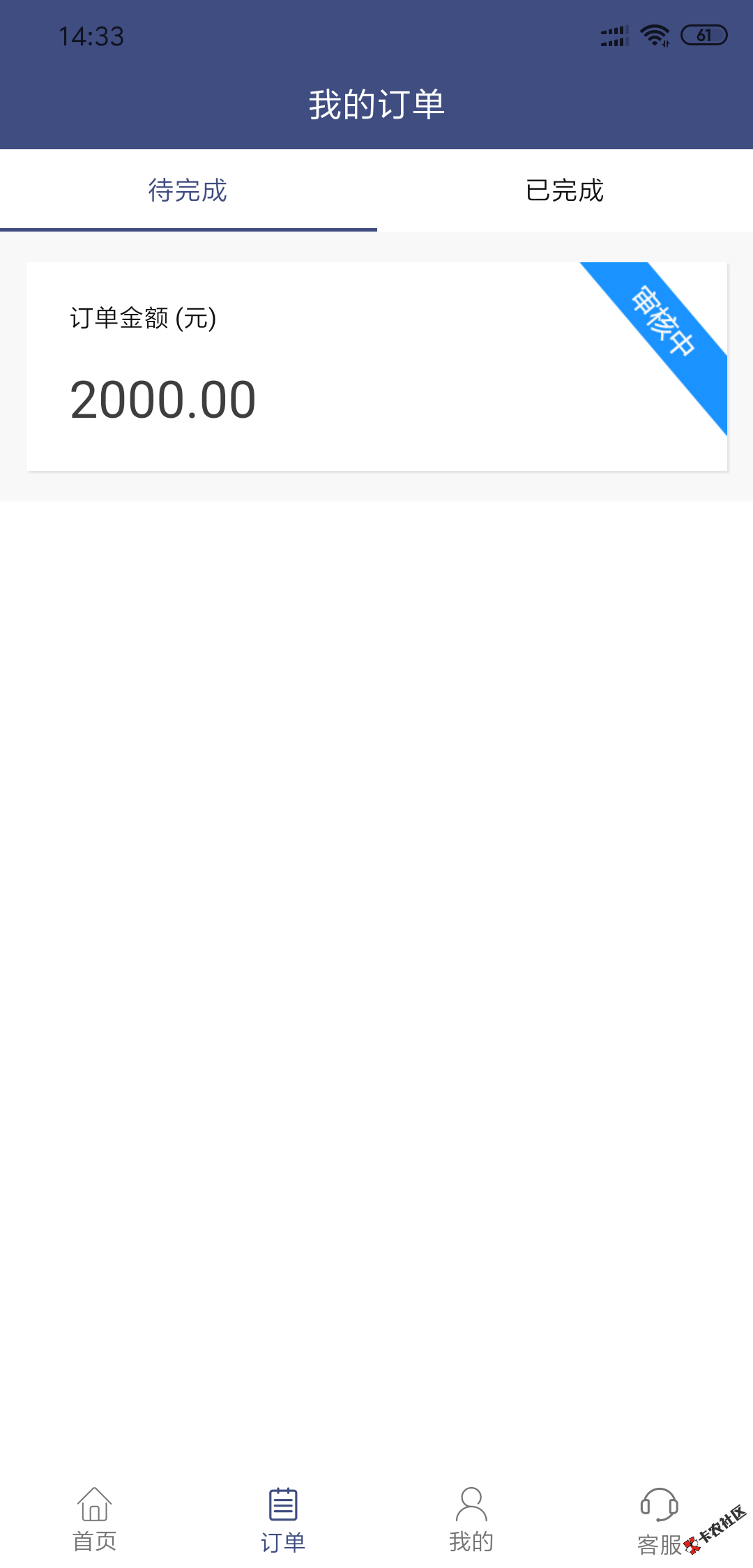 Screenshot_2020-01-16-14-33-46-810_com.xykd.android.png