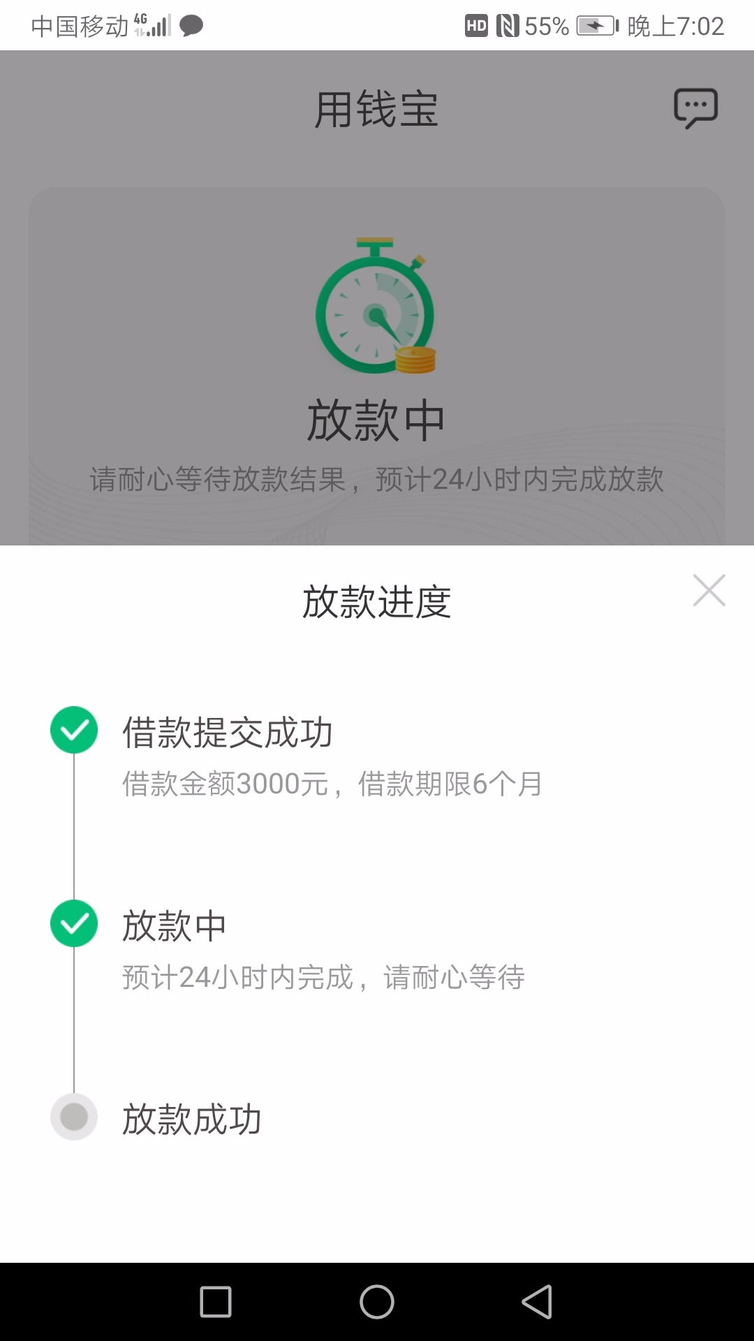 Screenshot_20200117_190234_com.yongqianbao.credit.jpg