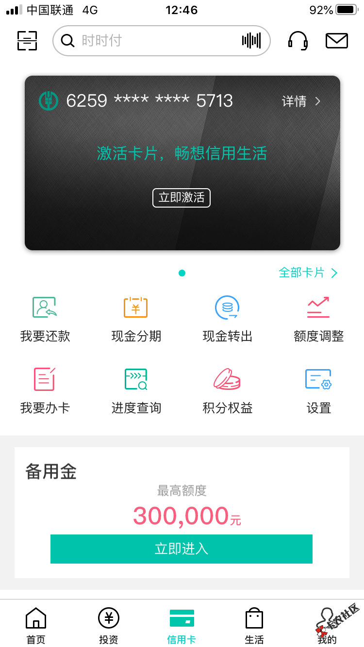 581A1B4F-77DD-44A6-B4C7-3FE9B8BBF8E4.png