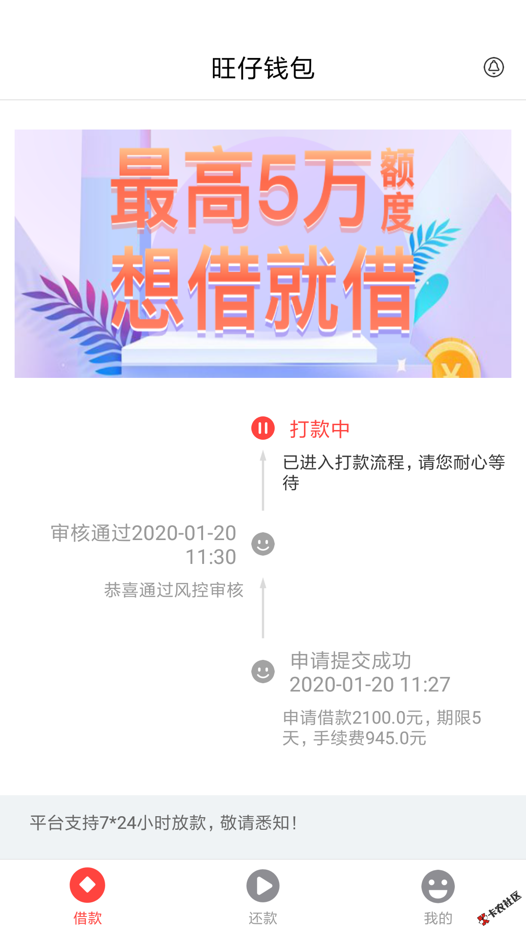 Screenshot_2020-01-20-11-34-59-704_com.wzqb.ali.png