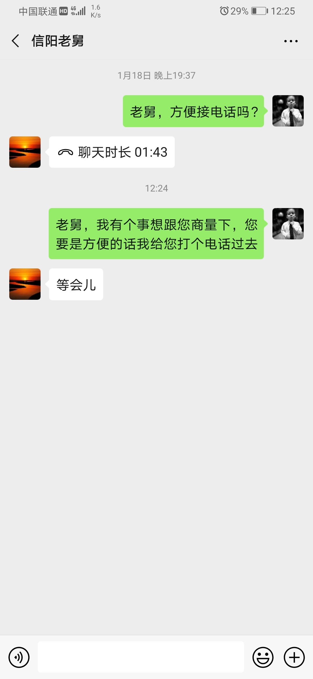 Screenshot_20200120_122532_com.tencent.mm.jpg