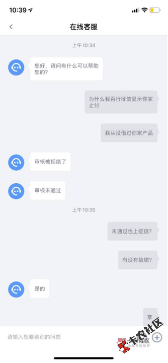 逾期会被全网封杀？老哥亲测百行征信到底有多不靠谱48 / 作者:卡农大美 / 