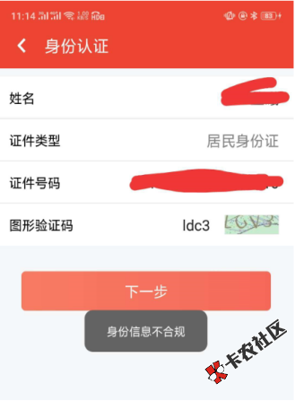 逾期会被全网封杀？老哥亲测百行征信到底有多不靠谱68 / 作者:卡农大美 / 