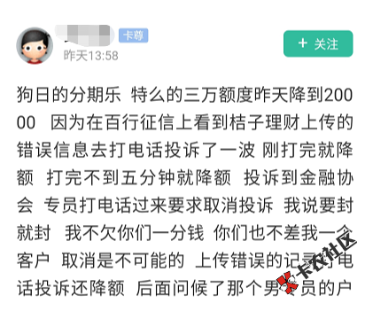 逾期会被全网封杀？老哥亲测百行征信到底有多不靠谱76 / 作者:卡农大美 / 