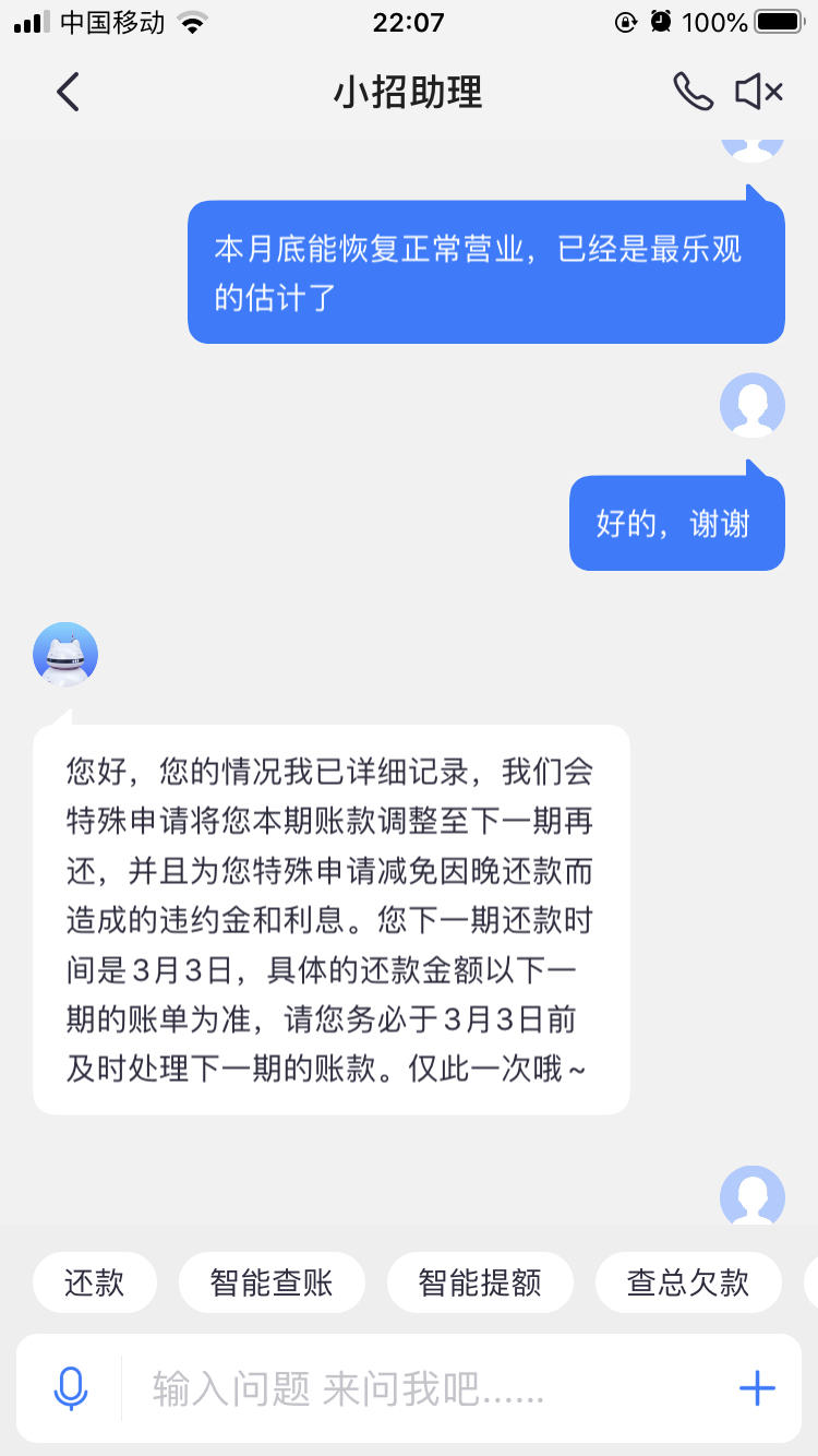 【热点】非湖北地区的进，特殊时期怎么合理延后还贷！37 / 作者:卡农苹果 / 