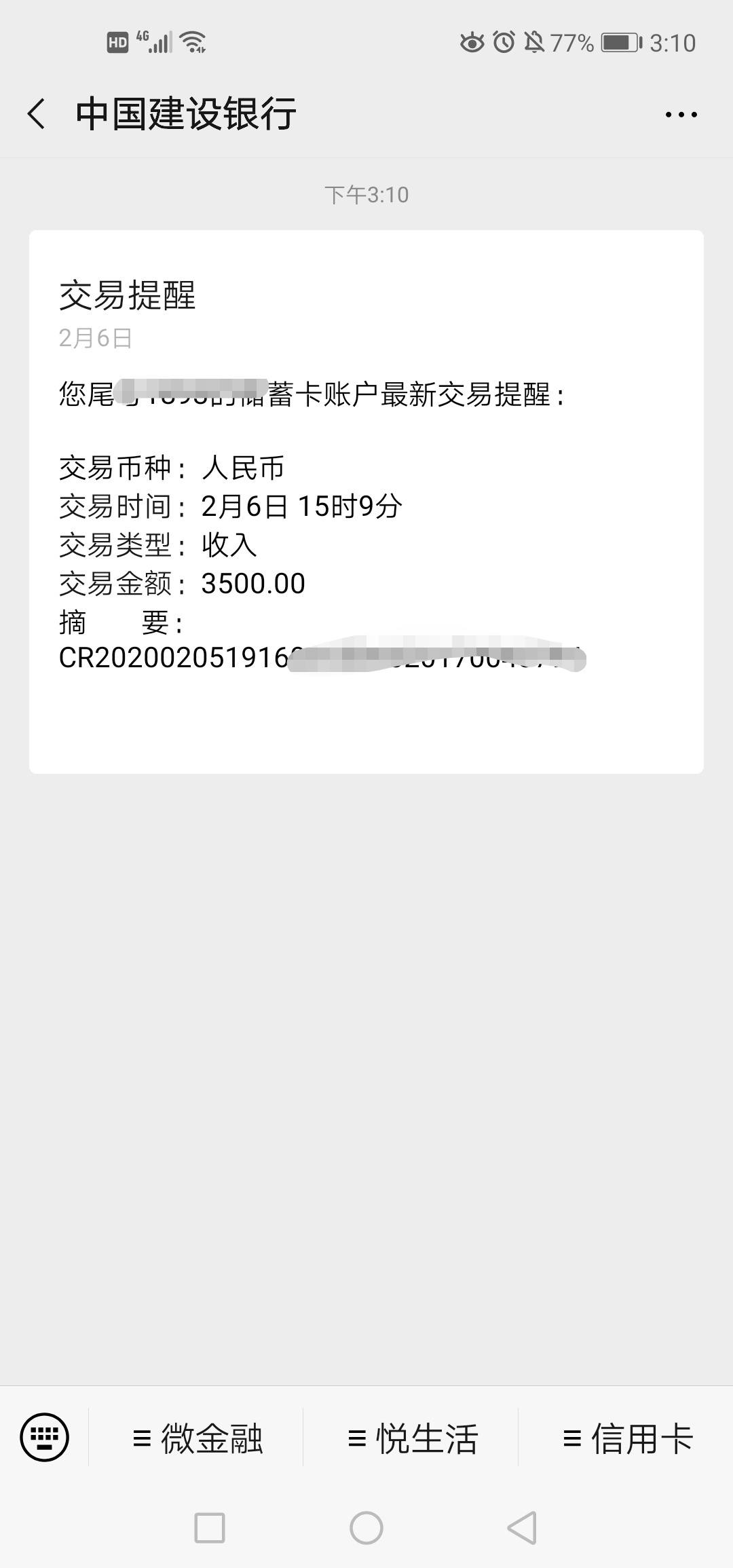 新橙新通道，申请到下款半小时速成...45 / 作者:卡农小蛋 / 