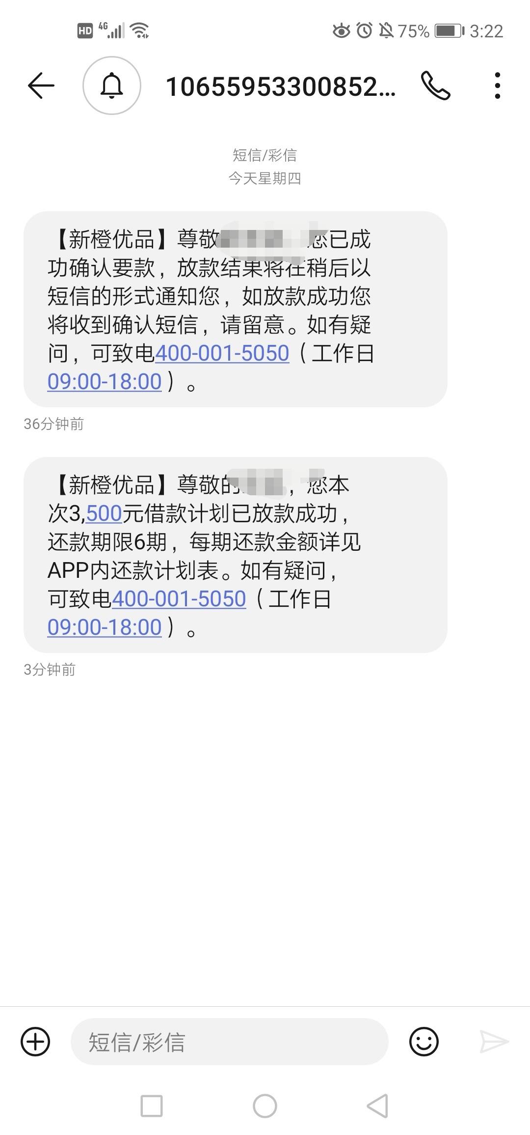 新橙新通道，申请到下款半小时速成...82 / 作者:卡农小蛋 / 