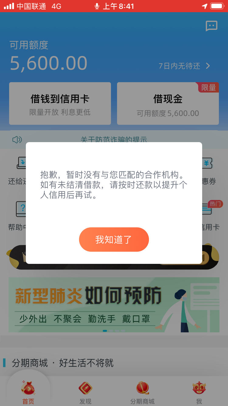 老口可下款，最高申请20万，时间最长12期。64 / 作者:飞泉鸣月 / 