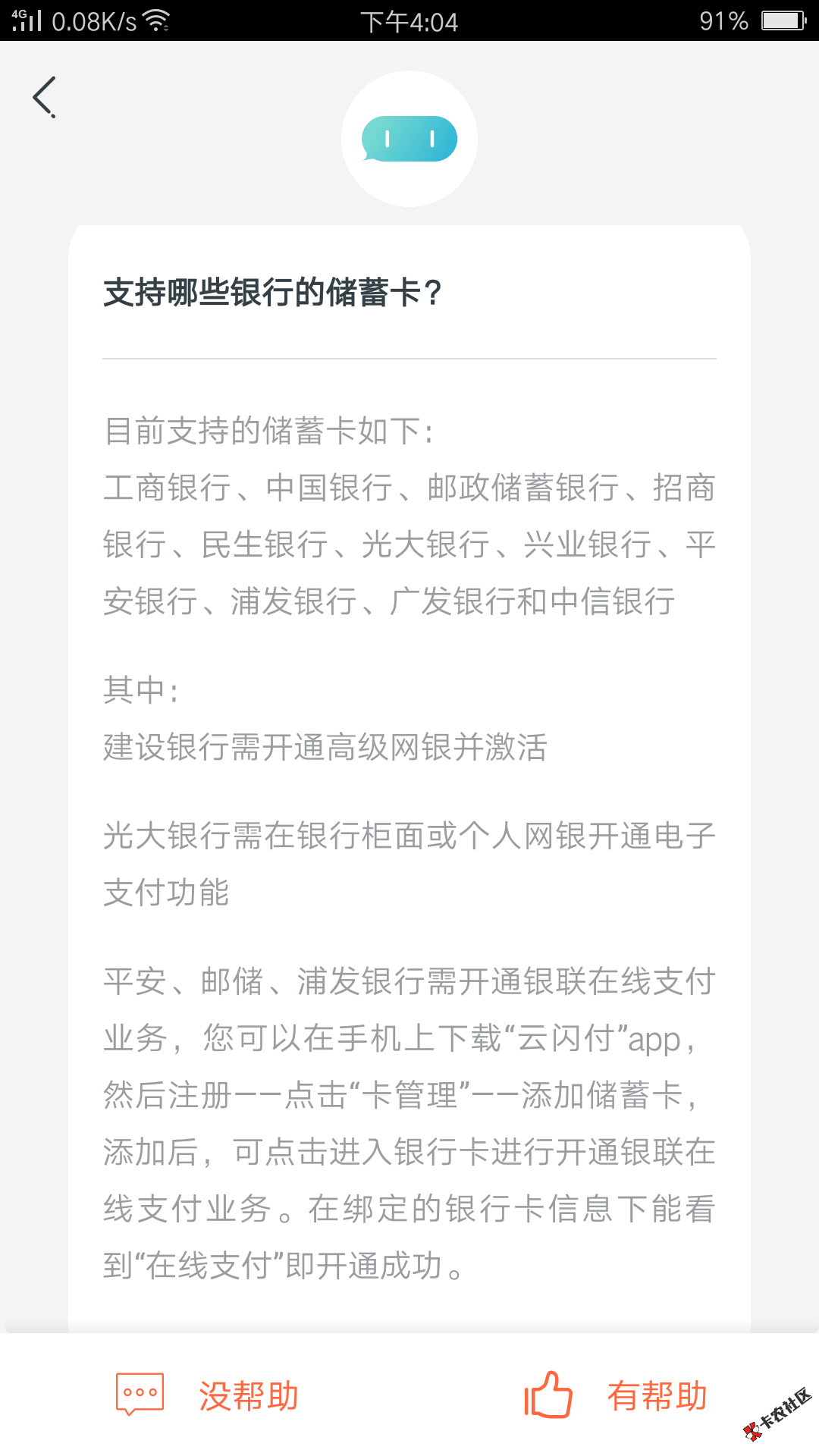 老口可下款，最高申请20万，时间最长12期。35 / 作者:飞泉鸣月 / 