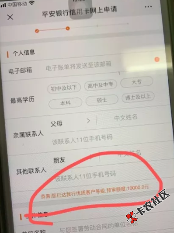 劲爆大事件！平安申卡放水，首卡线上视频面签！24 / 作者:卡农苹果 / 