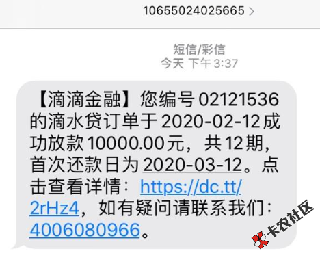 【口子更新】过了年，复工难，这几个贷款带你过难关！79 / 作者:卡农苹果 / 