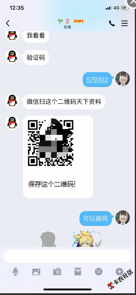 截图202002151239178474.png